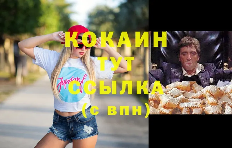 Cocaine Боливия  Кувандык 