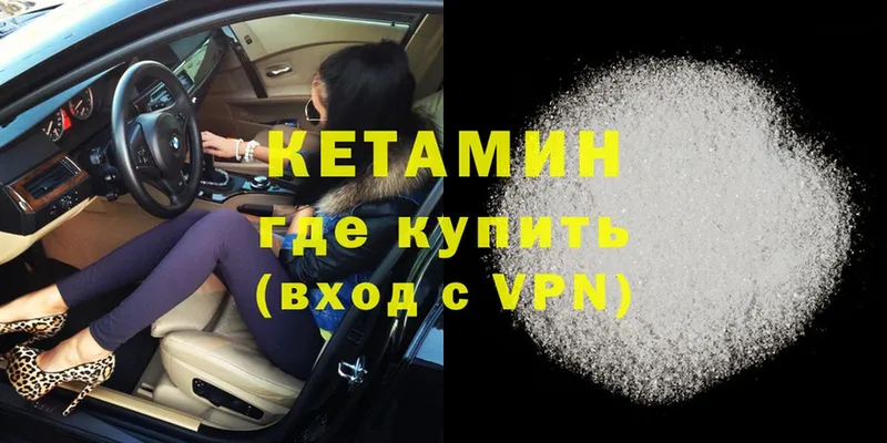 КЕТАМИН ketamine  MEGA ONION  Кувандык 