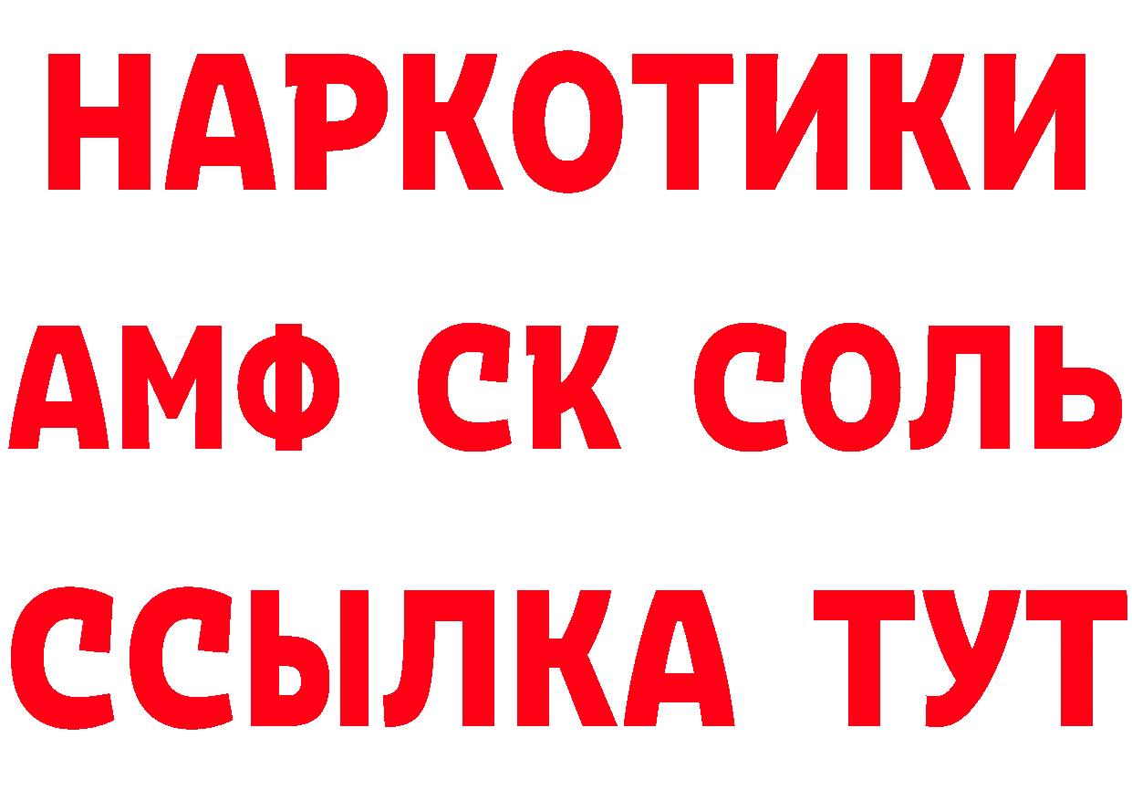 ТГК жижа рабочий сайт площадка мега Кувандык