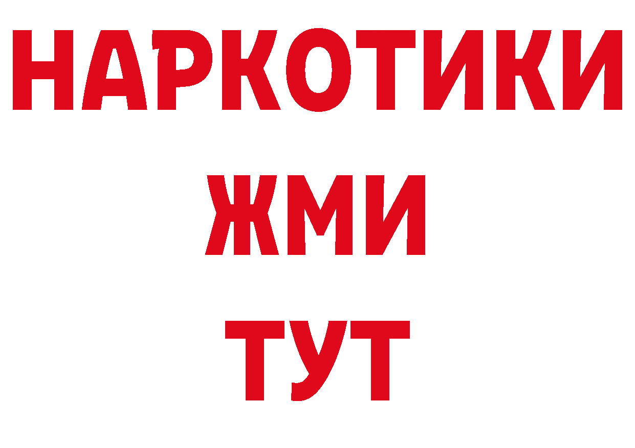 ГАШ Изолятор рабочий сайт нарко площадка ссылка на мегу Кувандык