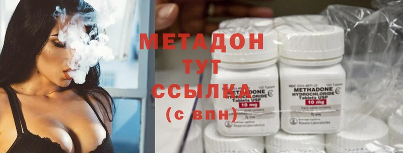 Метадон methadone  купить наркотик  Кувандык 